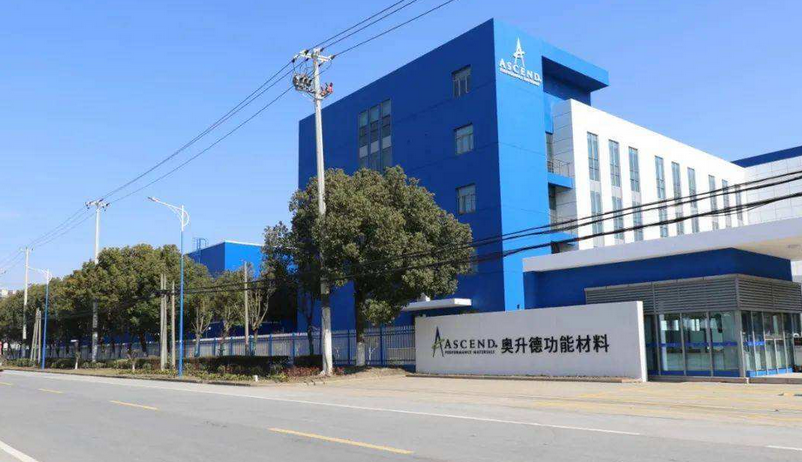 奥升德 (Ascend) 将产能布局拓展至拉丁美洲