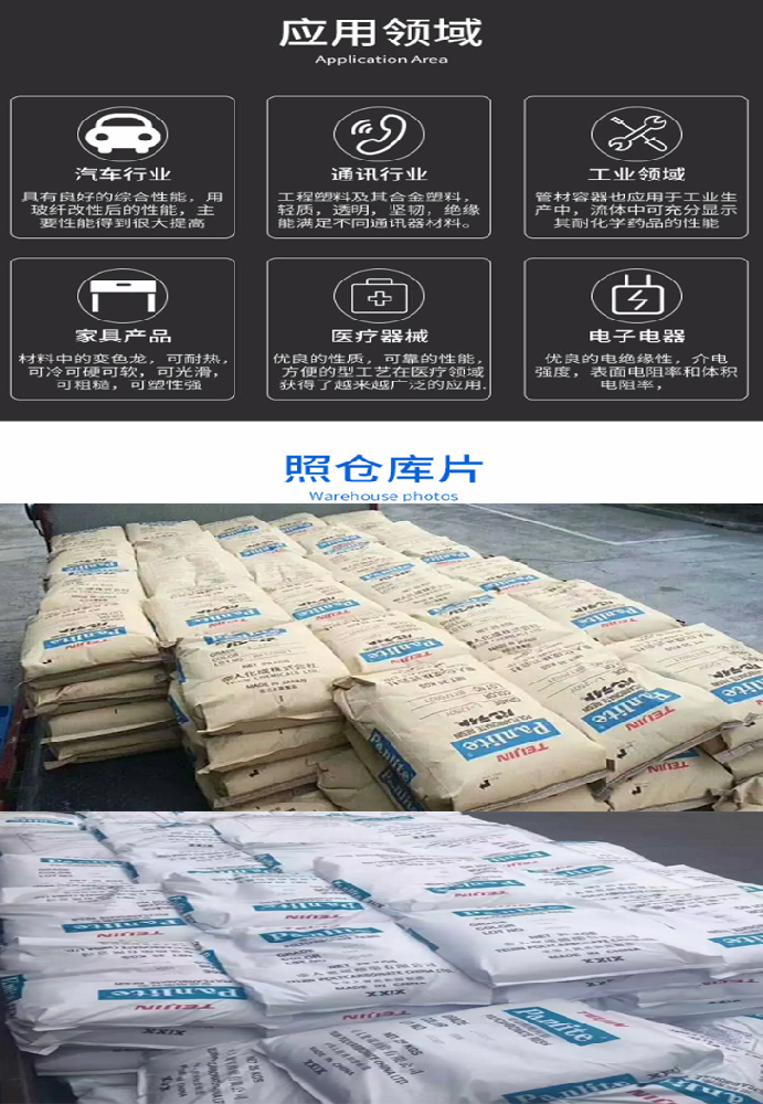 PC(聚碳酸酯)LN-2520HA|嘉兴帝人|物性表参数