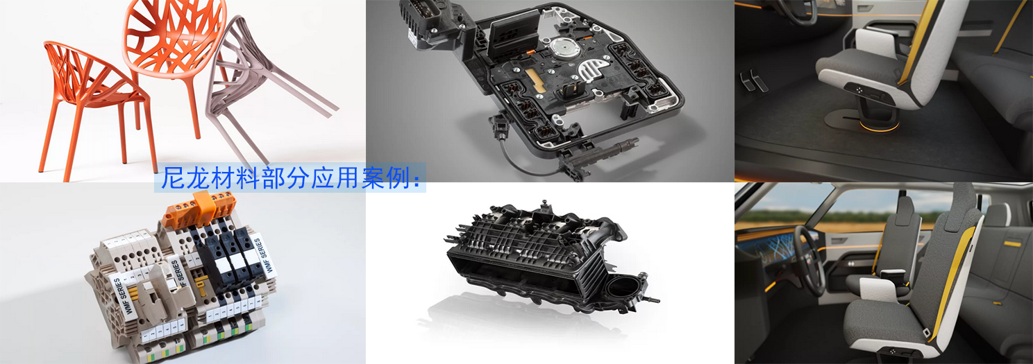 尼龙改性材料 尼龙改性材料