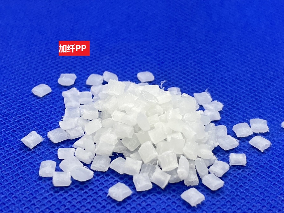 加纤PP(以聚丙烯为基材的加玻璃纤维增强聚合物)