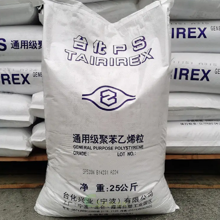 GPPS(通用级聚苯乙烯)GP550N|台化兴业(宁波)物性表参数