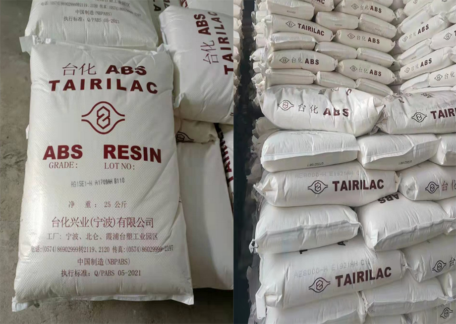 ABS(丙烯腈-丁二烯-苯乙烯共聚物)AG23AT|台化|物性表参数