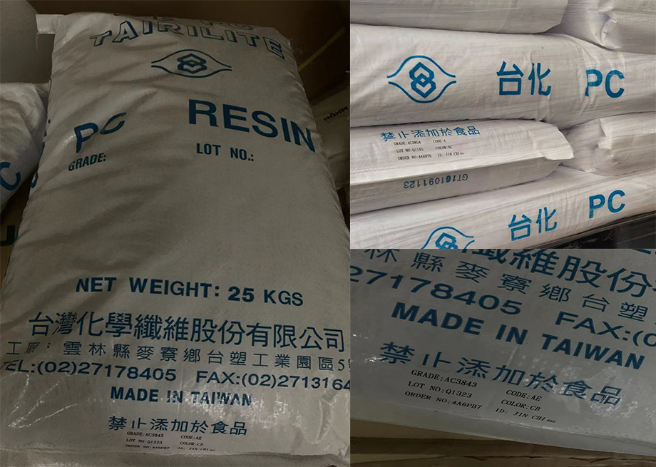 PC(聚碳酸酯)AC2856/台化/物性表参数