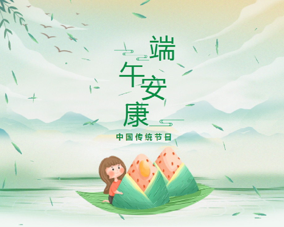 端午安康|科思德塑胶放假通知