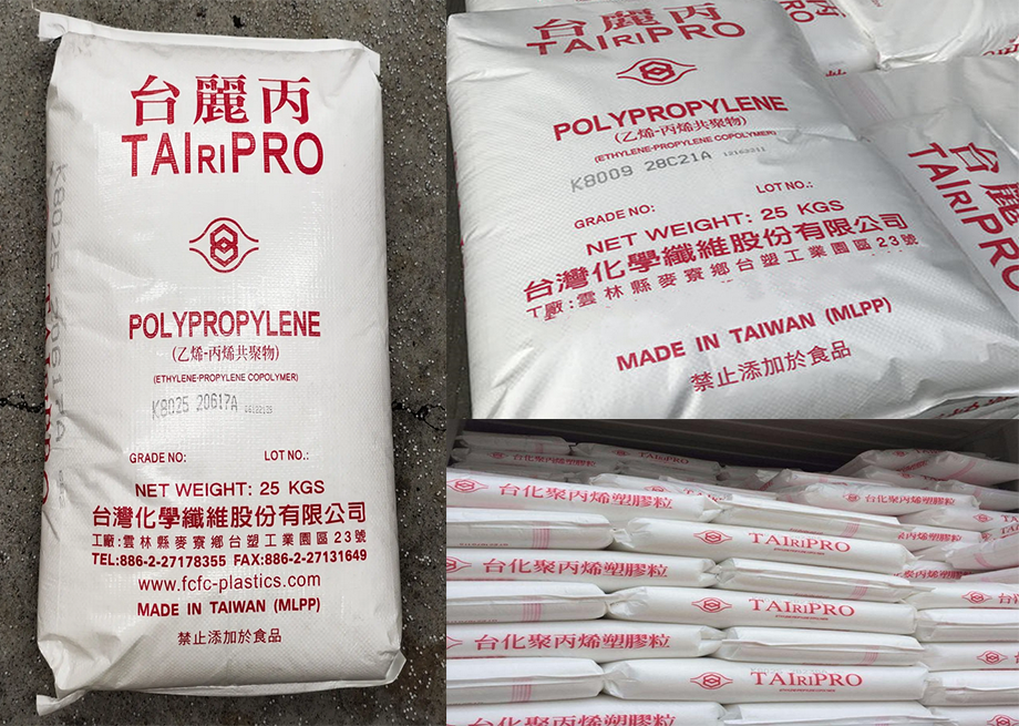 PP(聚丙烯)F1611/台化(TAIRIPRO)物性表参数
