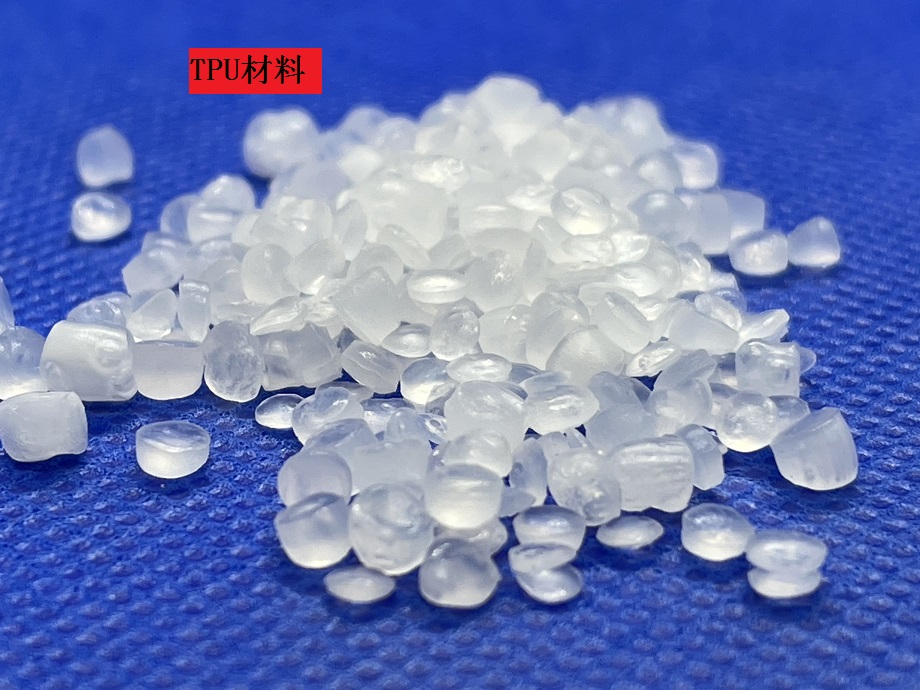 TPU材料注塑工艺怎么样？