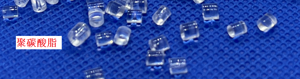 什么是热塑性塑料？和热固性塑料有什么区别？