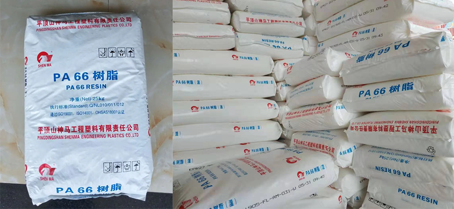 PA66(尼龙66)2750G/神马(Shenma)物性表参数