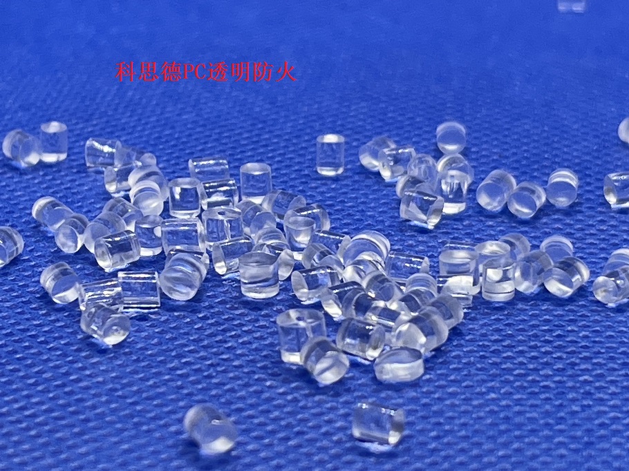 (优势产品推荐1) PC无卤防火1.0mm V0、耐候UL F1！