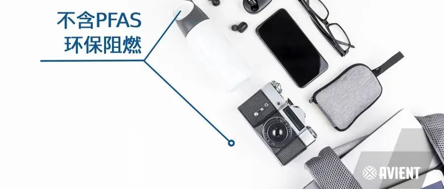 埃万特Edgetek™不含PFAS无卤阻燃PC，优异的阻燃效果，卓越的环保特性